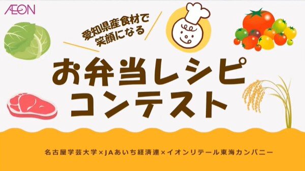 イオンコンテスト　募集チラシ.jpg